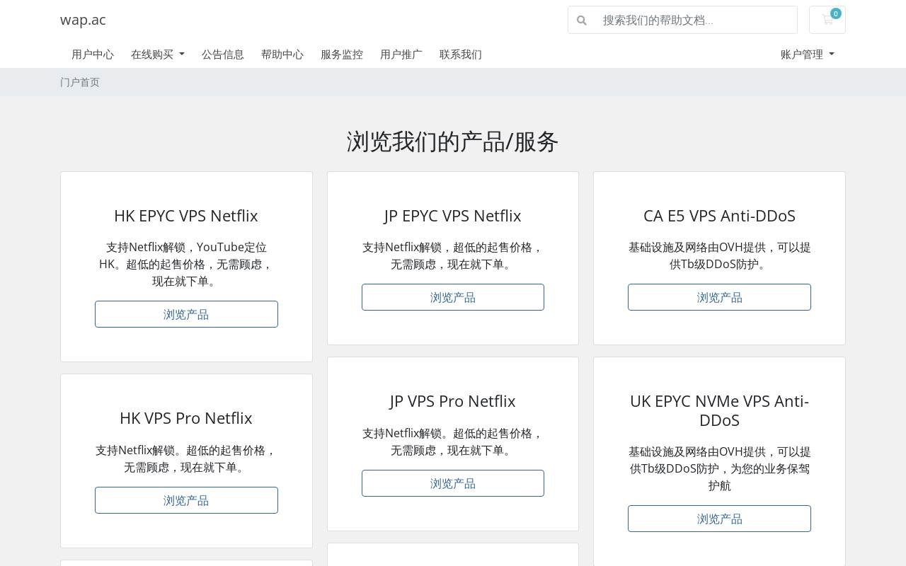 wap.ac 官网截图